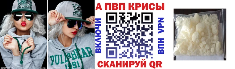Alpha-PVP Crystall  Славянск-на-Кубани 