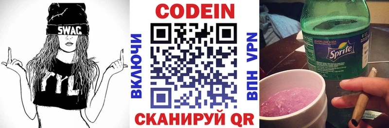 Codein Purple Drank наркотики darknet наркотические препараты Славянск-на-Кубани