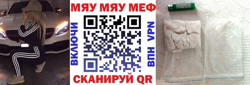 Меф 4 MMC  Славянск-на-Кубани 