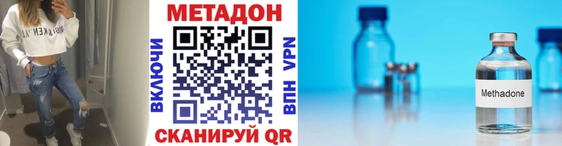 МЕТАДОН VHQ  купить   Славянск-на-Кубани 